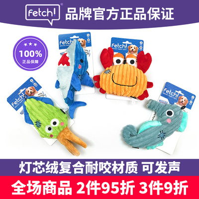 Fetch飞奇仿真动物灯芯绒狗玩具