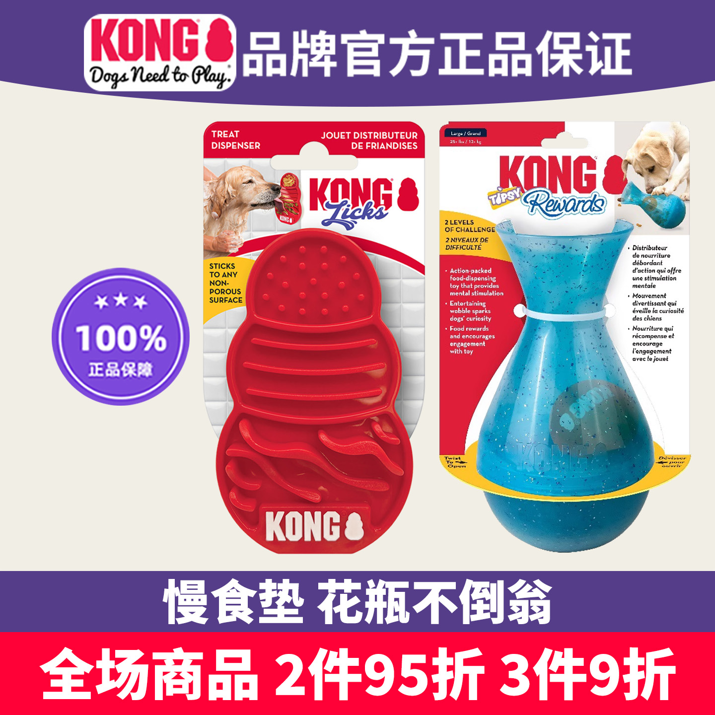 KONG狗慢食垫宠物花瓶不倒翁玩具