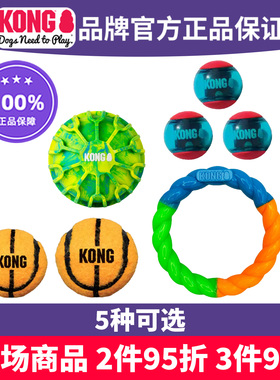 KONG狗玩具球宠物互动户外遛狗弹力球形橡胶运动组合装夜光绳索款