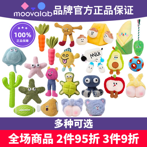 MoovaLab狗玩具章鱼胡萝卜海星龟