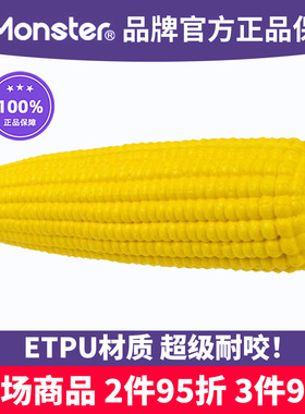 QMONSTER磨牙玉米棒狗玩具ETPU超级耐咬宠物自嗨解闷神器中大型犬