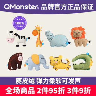 Qmonster麂皮绒鳄鱼老虎斑马宠物狗玩具耐咬耐磨可发声大中小型犬
