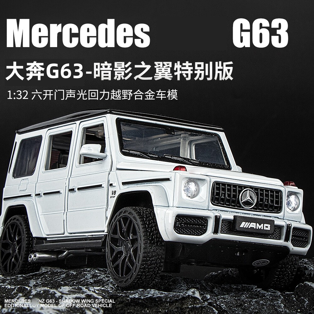 132奔驰G63暗影之翼避震声光