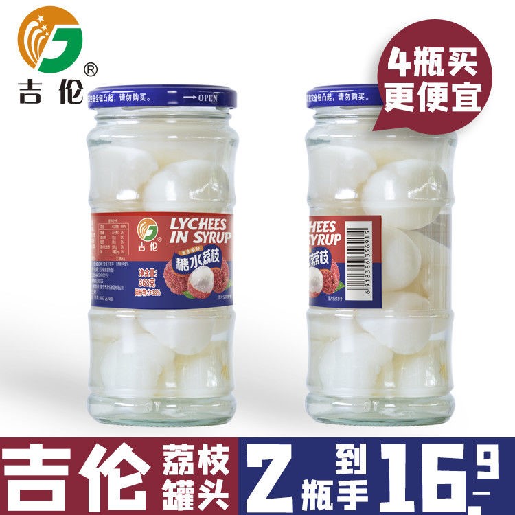 吉伦糖水荔枝罐头368g/245g新鲜水果罐头休闲甜品零食商用包邮