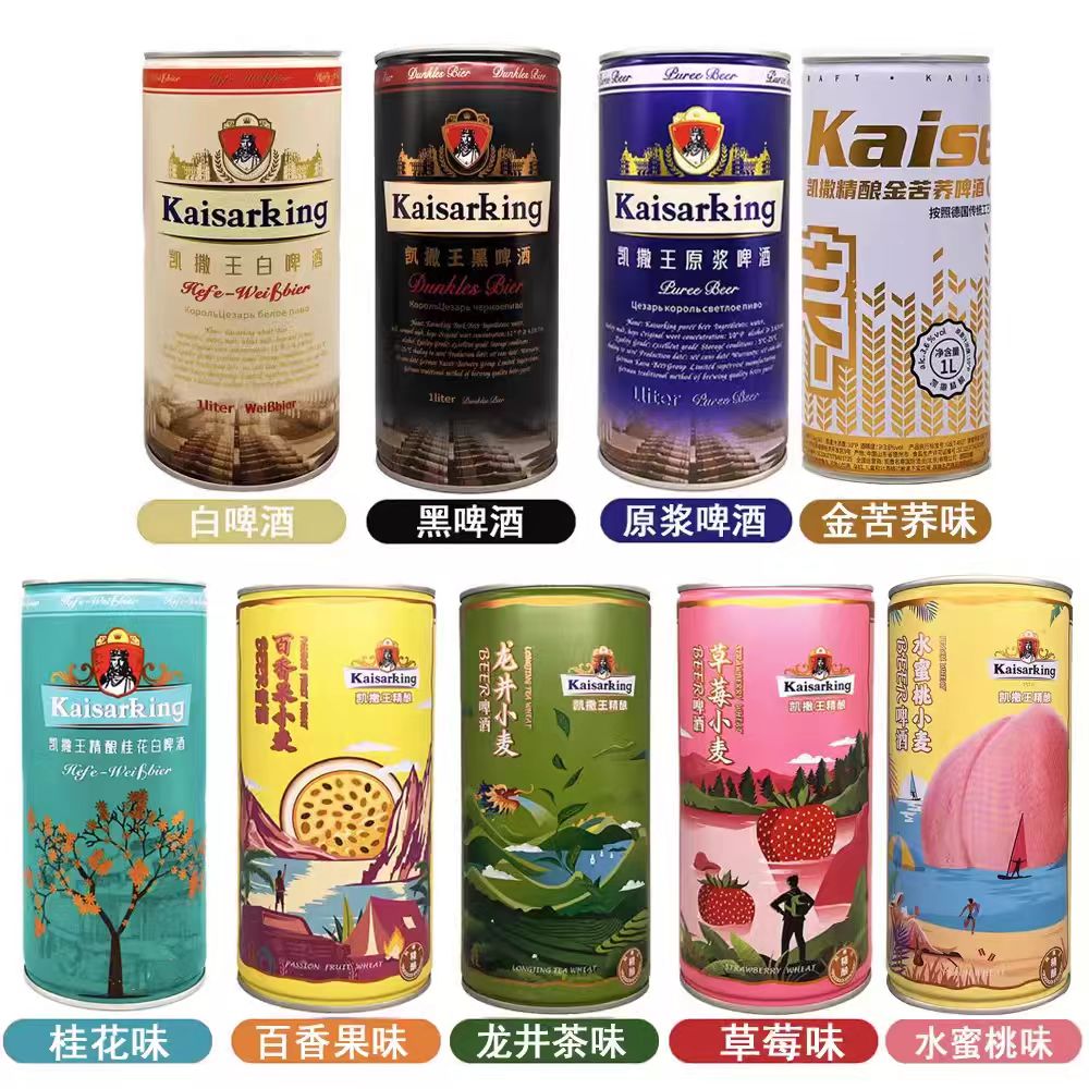 3桶 凯撒王啤酒百香果小麦白啤酒罐装龙井 草莓 桂花果味精酿啤酒