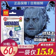 美国grenades歌雷呐口香糖超级薄荷爆爽凉冰强劲爆炸死神10级