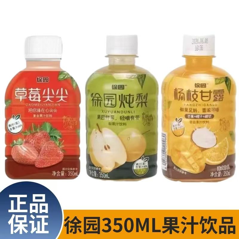 正品徐园杨枝甘露350ml瓶装草莓尖尖炖梨果汁果味饮品混合一整箱