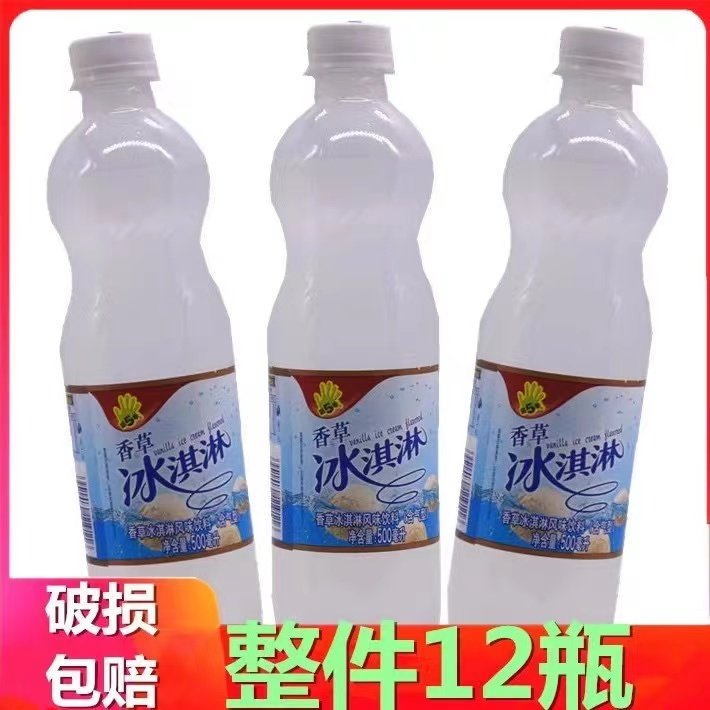 第五季香草冰淇淋风味饮料500g瓶含气碳酸汽水健力宝果汁整箱