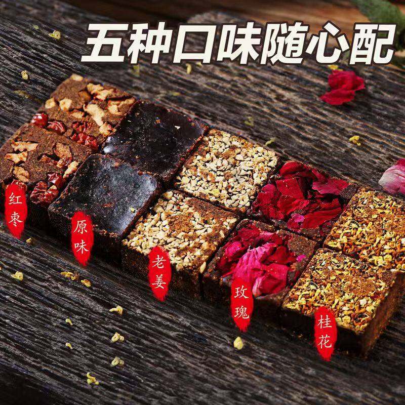 盒装云南红枣黑糖红糖姜茶黑糖红糖云南手工黑糖小包装玫瑰