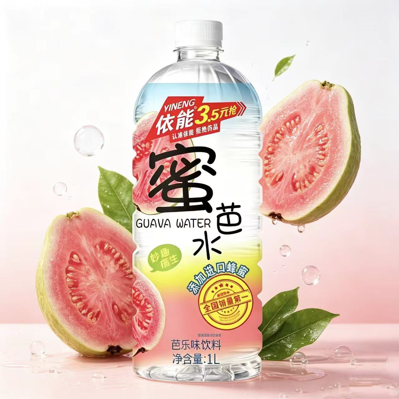 依能1L*12瓶柠檬蜜桃蓝莓葡萄口味饮料果味批发依能饮料清仓