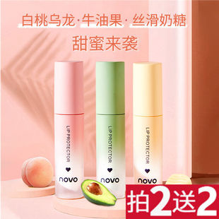 NOVO乳木果唇乳口红打底润唇膏女保湿滋润补水去死皮淡化唇纹修护