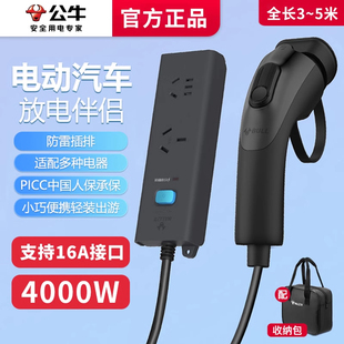 公牛新能源放电枪比亚迪秦元pro电动汽车哪吒V埃安外放电设备极氪