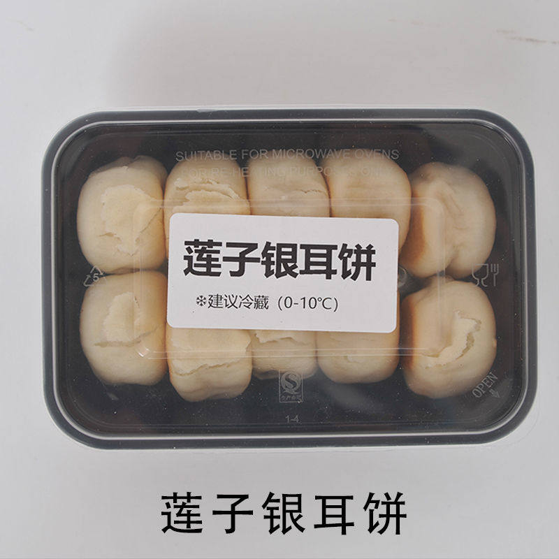 福建姥茶胡同莲子银耳饼纯手工糕点冰皮绿豆饼传统老式馅饼早点心