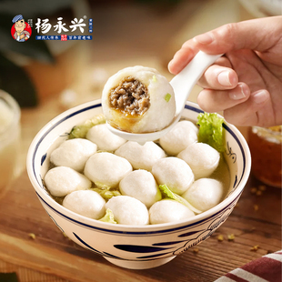杨永兴黄陂三鲜鱼丸纯手工鱼丸猪肉馅包心鱼丸鱼蛋鱼圆火锅食材