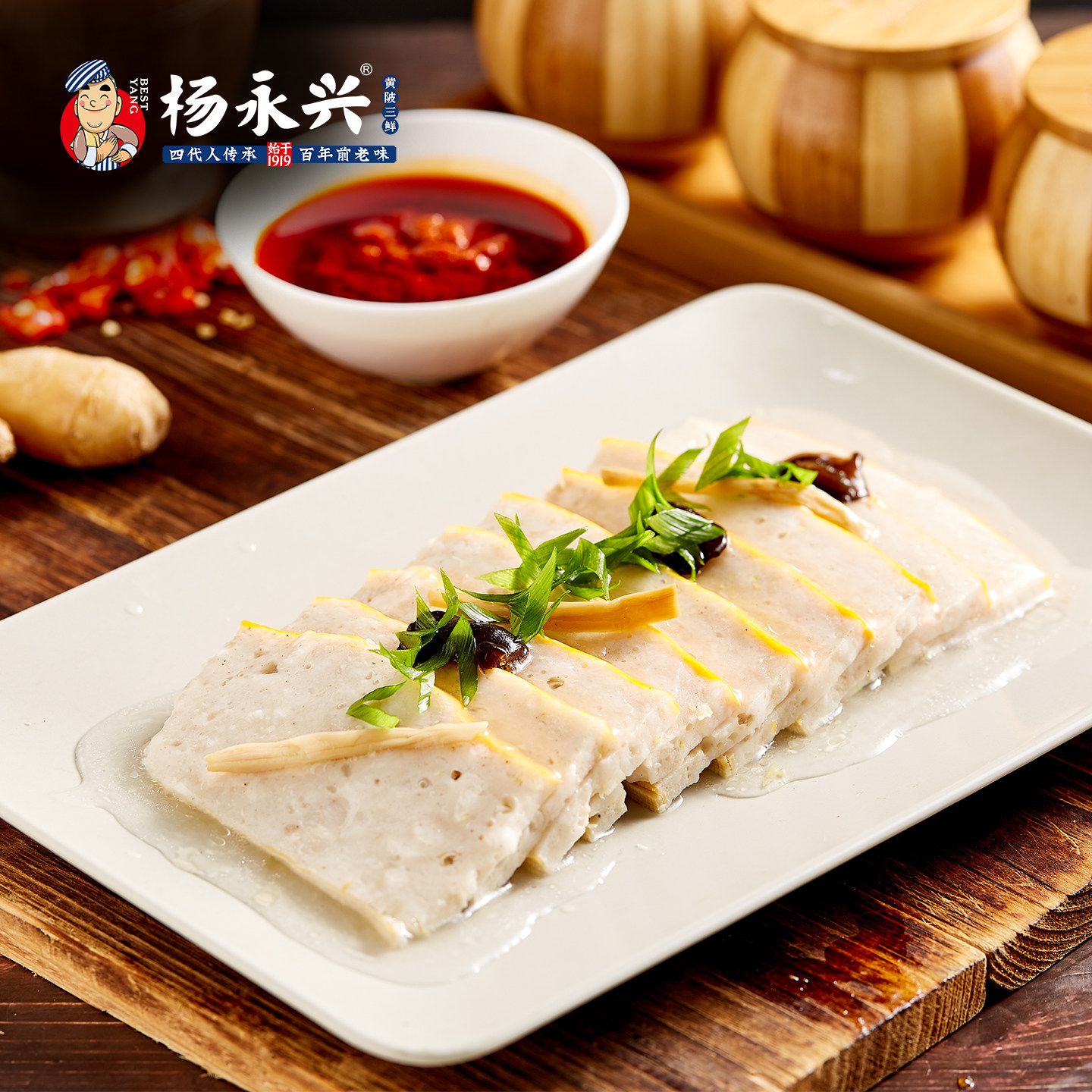 杨永兴黄陂三鲜传统手工肉糕武汉特产年夜饭半成品菜家宴火锅食材