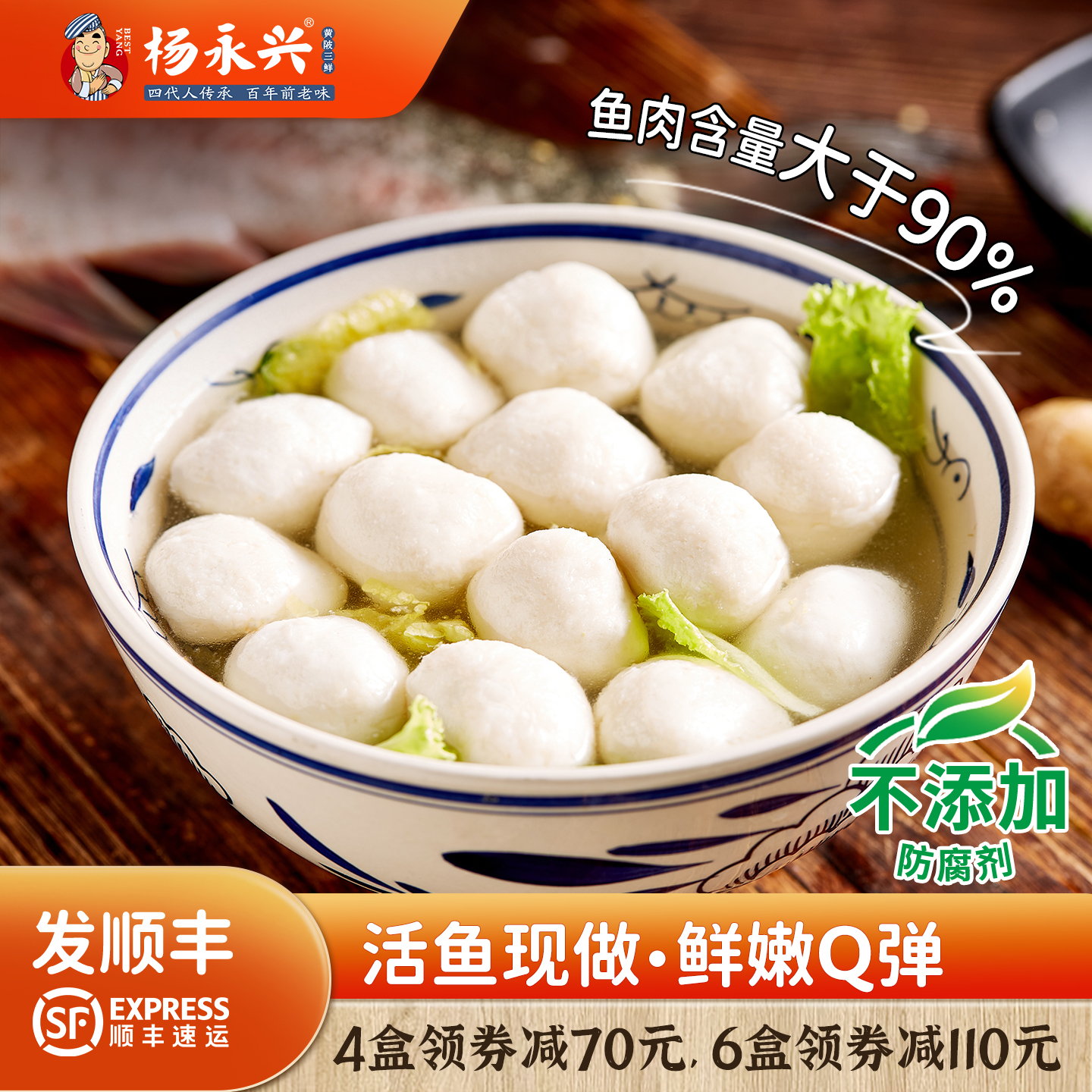 杨永兴湖北手工纯鱼丸鱼圆特产
