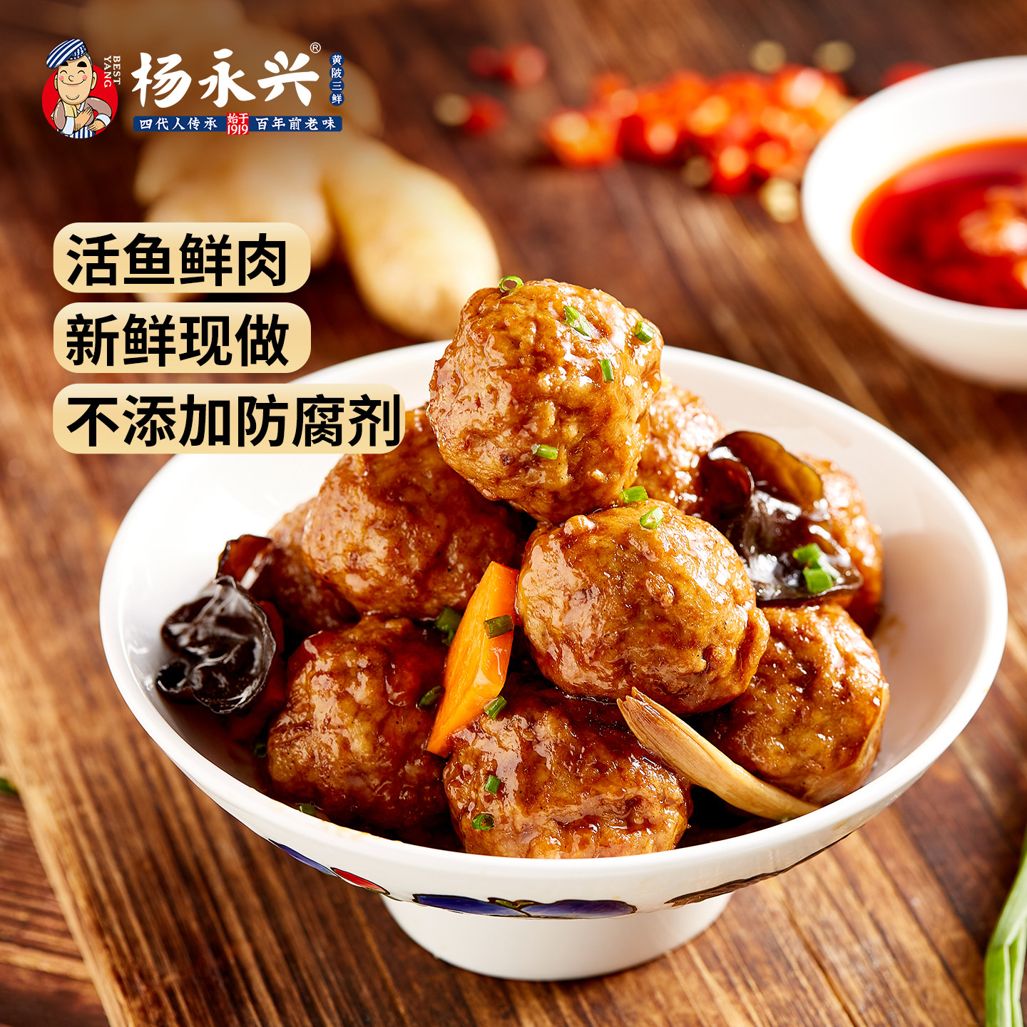 杨永兴黄陂三鲜猪肉丸四喜丸子狮子头肉丸油炸肉圆湖北武汉特产图片