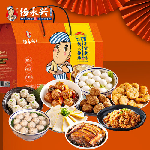 杨永兴黄陂三鲜倾情礼盒预制菜