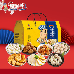 杨永兴黄陂三鲜年货礼盒经典 2600g年夜饭半成品家宴预制菜共10盒