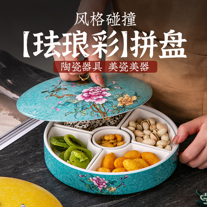 创意复古珐琅彩圆形碗意境凉菜盘特色五格冷菜拼盘中式菜盘子餐具