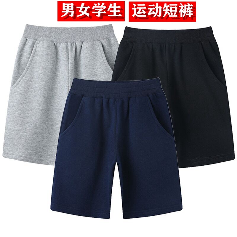 藏青色校服短裤小学生浅灰色男童纯棉夏季裤子藏蓝色儿童运动短裤