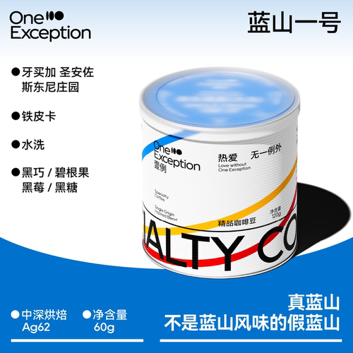 斯东尼庄园蓝山一号精品咖啡豆