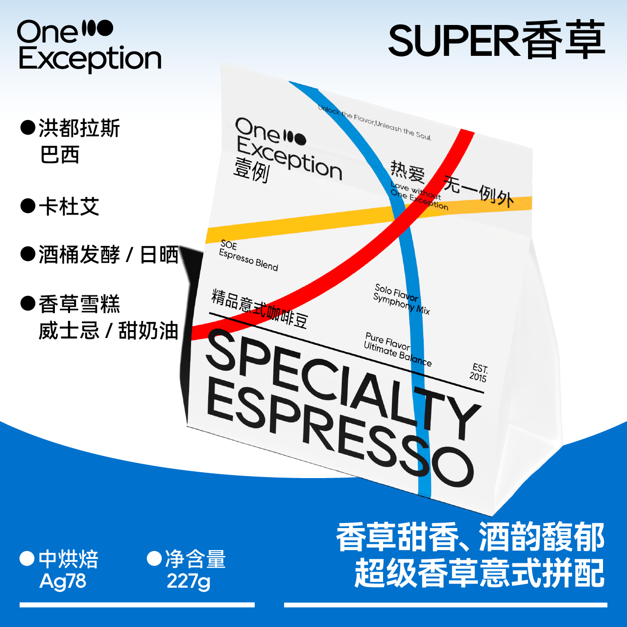 壹例香草威士忌秋冬限定咖啡豆