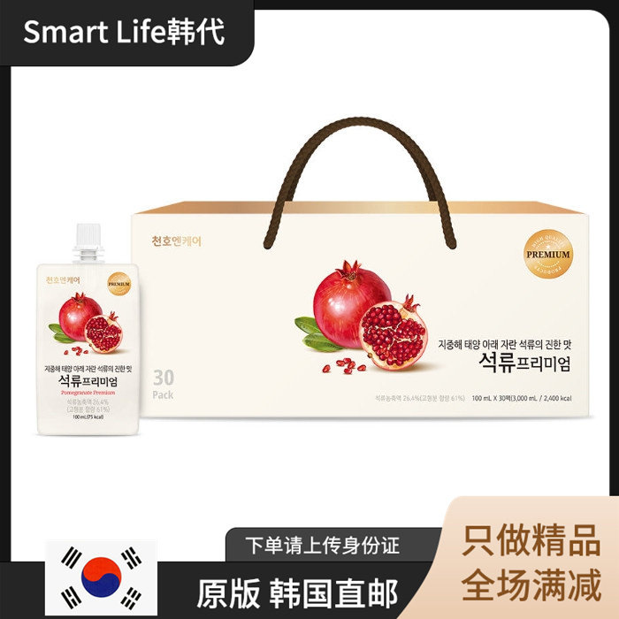 韩国直邮千户石榴浓缩液30袋