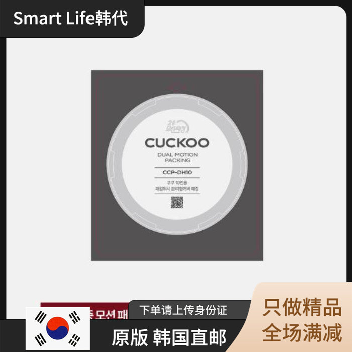 韩国直邮CUCKOO/CUCHEN 福库酷晨高压电饭煲锅胶圈密封圈韩国原装