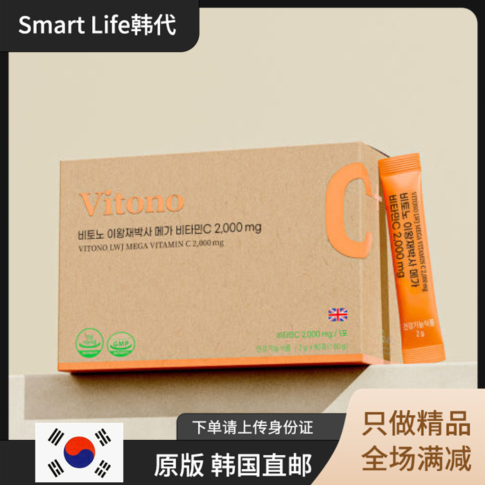 VITONO维他命维生素C1000