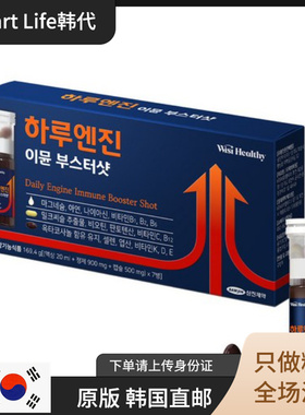 韩国直邮 镁锌护肝矿物质综合提高维他命免疫力维生素B 一瓶解决