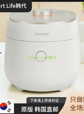 韩国直邮CUCKOO福库 智能高压多功能 IH加热进口升电饭煲锅升原版