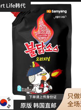 韩国直邮 三养火鸡面 酱料商用 新包装2kg配料特辣辣椒酱 大包装