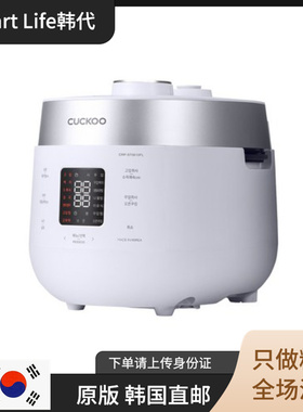 韩国直邮CUCKOO/ST0610FL福库双压3升5升 韩中文 电饭煲锅原装