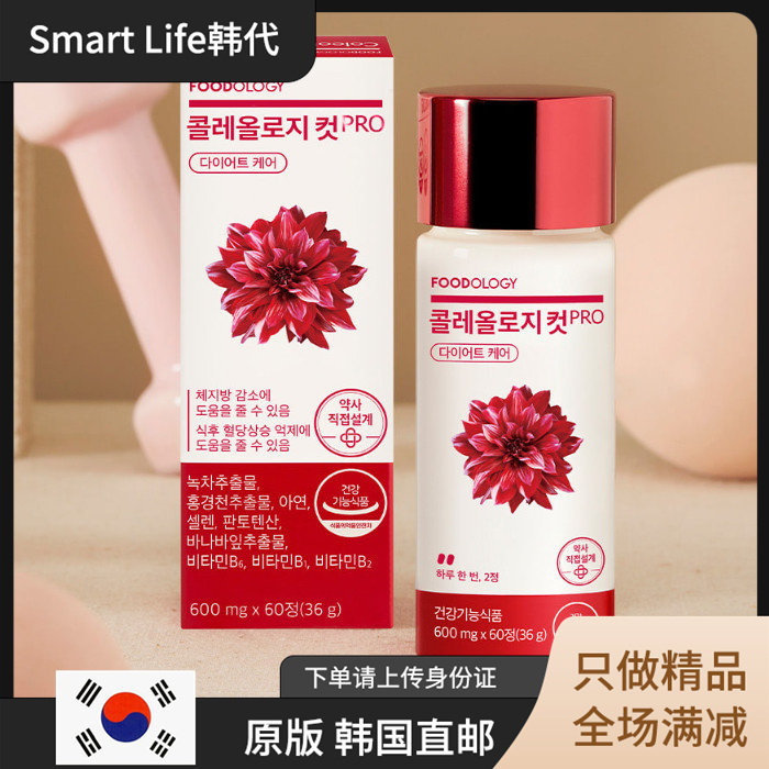 韩国直邮FOODOLOGY 毛喉鞘蕊花控脂纤体果冻条抑制碳水化合物助眠