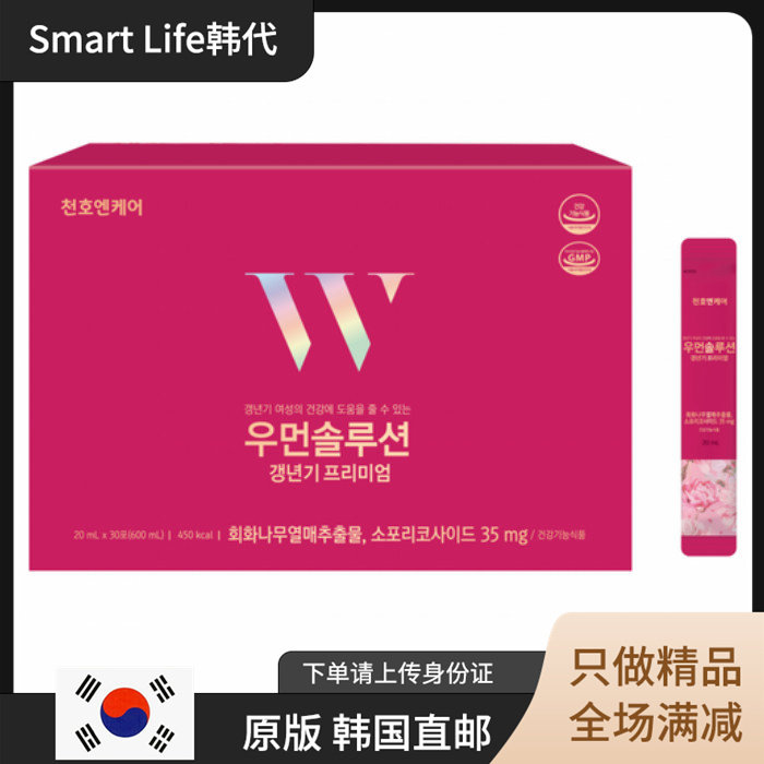 韩国直邮 千户女性维生素 抗更年期疲劳营养恢复缓解 焦虑免疫力