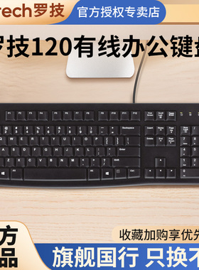 罗技K120有线键盘办公游戏 MK120键盘鼠标套装台式笔记本电脑键鼠