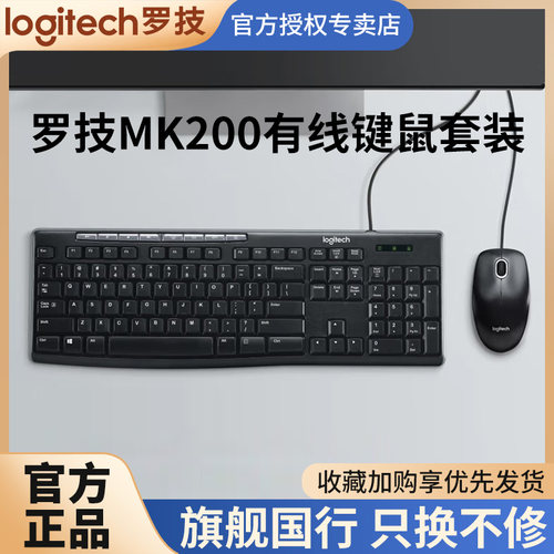 有线键盘鼠标套装办公性价比高