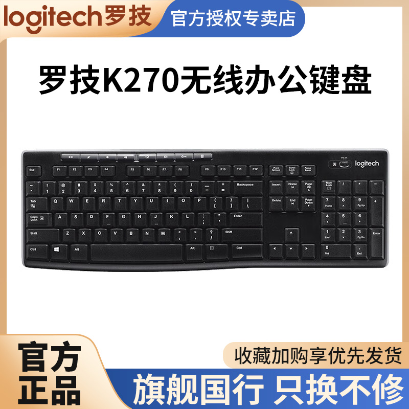 罗技K270无线键盘mk270键鼠套装