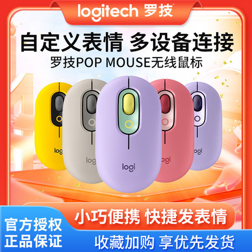 罗技POPMOUSE无线蓝牙静音鼠标