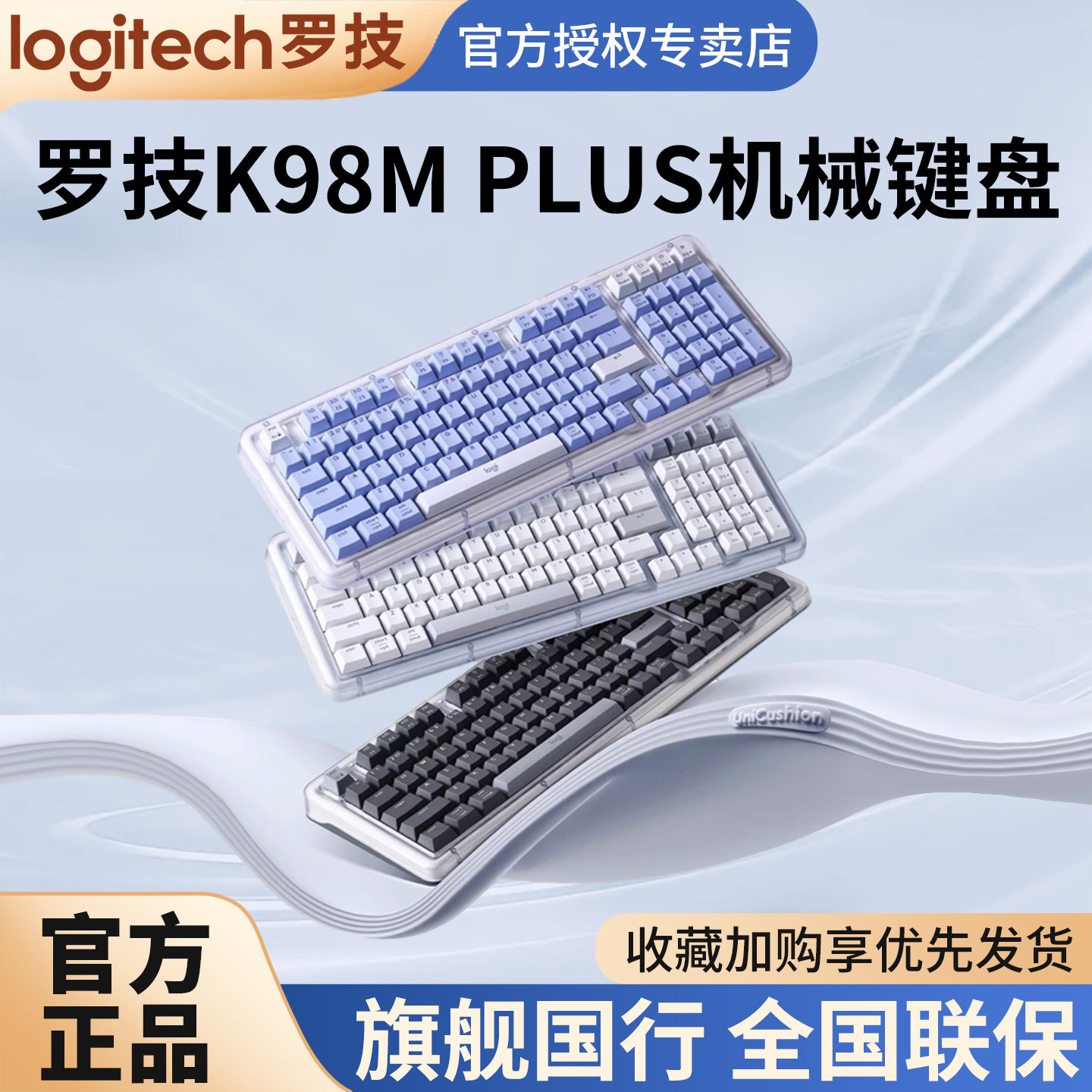 罗技K98M Plus客制化无线机械键盘三模背光AI蓝牙游戏热插拔