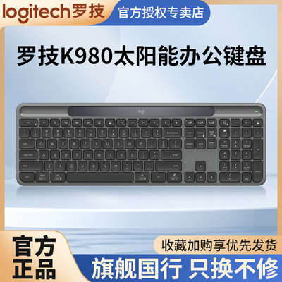 K980太阳能键盘光能充电
