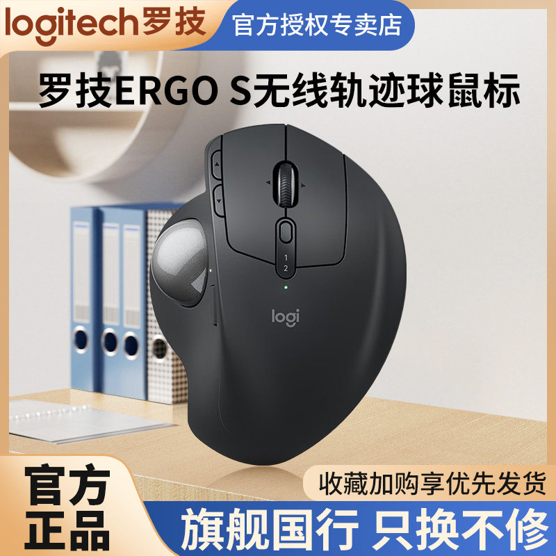 罗技人体工学系列MX ERGO无线轨迹球鼠标办公绘图CAD画图商务鼠标