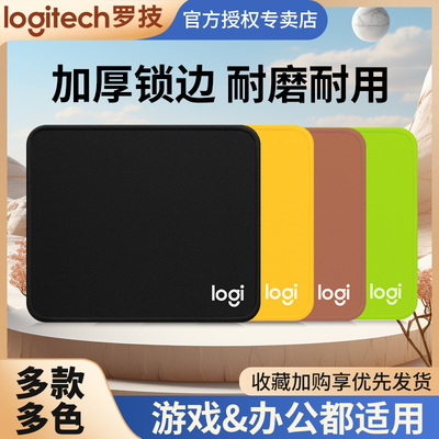罗技宝藏纯色细面鼠标垫