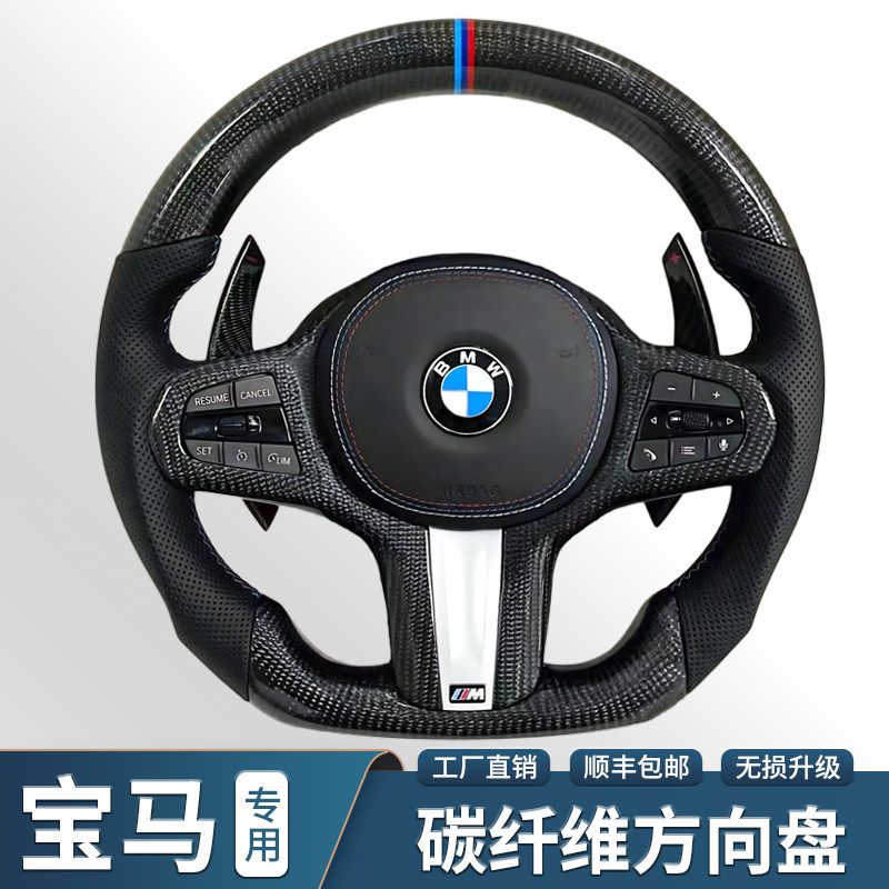 适用宝马1系2系3系4系5系GTF18X1X3X5X6改丁字裤碳纤维方向盘改装