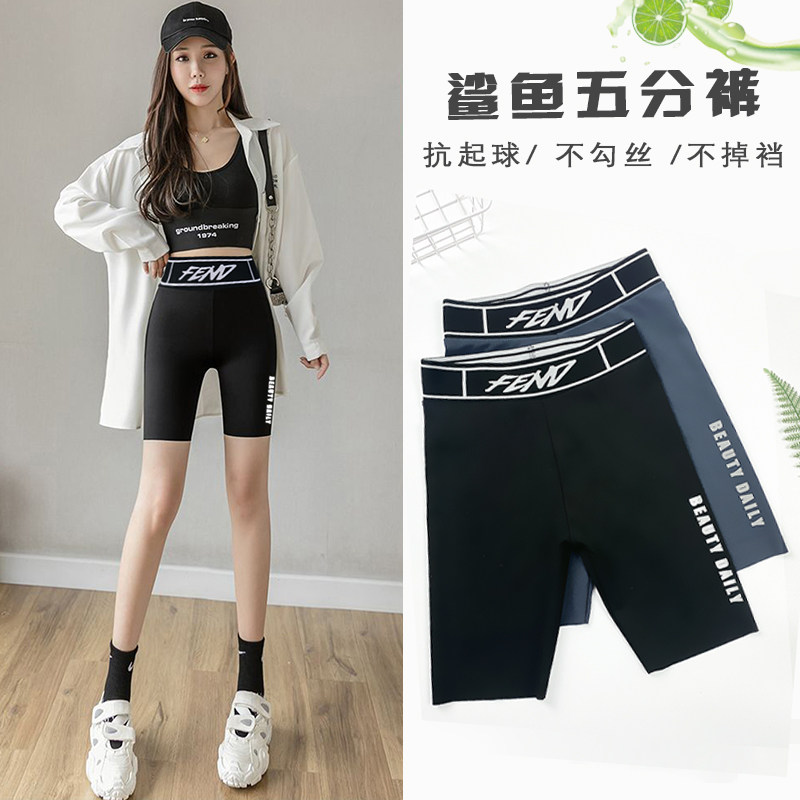 夏季冰丝鲨鱼裤打底裤女外穿薄款速干收腹五分骑行裤黑色安全裤