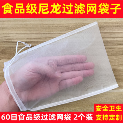 加厚40目60目尼龙过滤网袋蔬菜脱水离心机蔬菜甩水锦纶过滤袋子