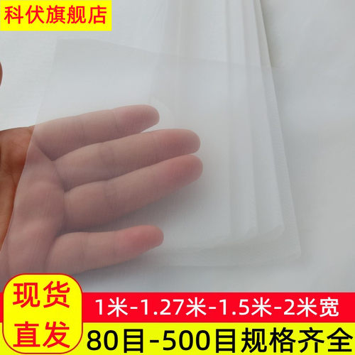 1米1.5米2米宽尼龙过滤网纱布网