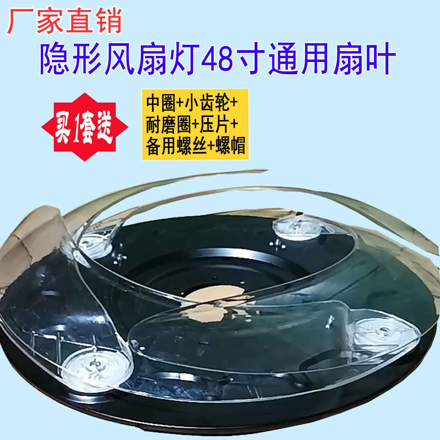 隐形风扇灯配件扇叶吊扇灯风扇叶
