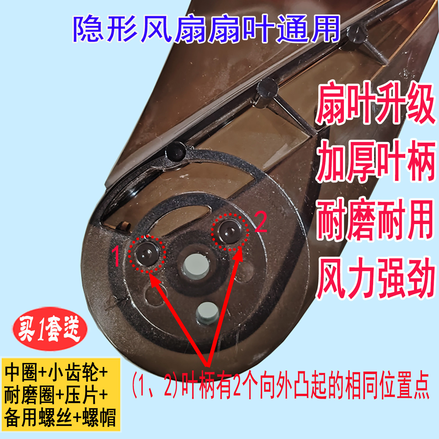 隐形风扇灯配件加厚扇叶吊扇叶片